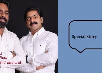 ആരോഗ്യമേഖലയിലെ സൈറിക്സ് മോഡല്‍