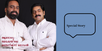 ആരോഗ്യമേഖലയിലെ സൈറിക്സ് മോഡല്