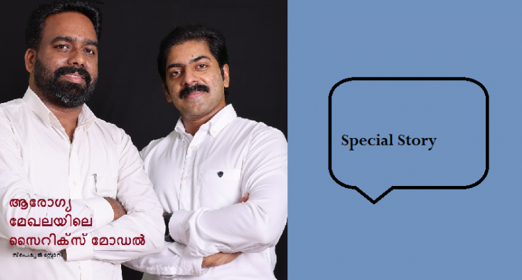 ആരോഗ്യമേഖലയിലെ സൈറിക്സ് മോഡല്