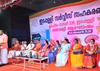 ശതാബ്‌ദി നിറവിൽ ഇടപ്പള്ളി സഹകരണ ബാങ്ക്