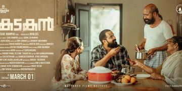 ചാലിയാറിൻ്റെ കഥ പറയുന്ന ‘കടകൻ’