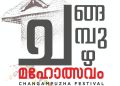 ഒരു മാസക്കാലം നീളുന്ന ചങ്ങമ്പുഴ മഹോത്സവം 2024