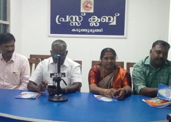 കല്ലറ എസ്. എസ്. വി. യു. പി സ്കൂളിന്റെ പ്ലാറ്റിനം ജൂബിലി ആഘോഷം ജനുവരി 7 ന്