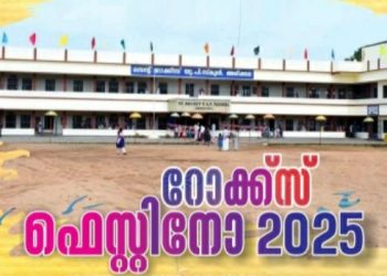 സെൻറ് റോക്കീസ് സ്കൂൾ വാർഷികം ജനുവരി 30 ന്
