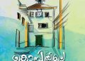 ‘കൊച്ചിയിലെ സ്ഥലനാമങ്ങളുടെ ചരിത്രം’ പ്രകാശനം ചെയ്തു