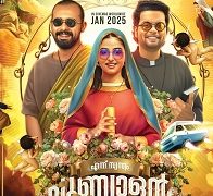 കോമഡിയും സസ്പെൻസും ഫാന്റസിയുമായി ‘എന്നു സ്വന്തം പുണ്യാളൻ’ തീയേറ്ററുകളിലേക്ക്