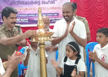 ലഹരി വിരുദ്ധ ക്യാമ്പയിൻ : യോഗ പ്രദർശനം സംഘടിപ്പിച്ചു