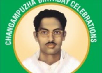 ചങ്ങമ്പുഴ ഗ്രന്ഥശാലയുടെ ആഭിമുഖ്യത്തിൽ വാർഷികാഘോഷവും ജന്മദിനാഘോഷവും